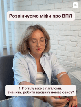 рак шийки матки інста